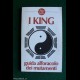 I KING - Guida all'oracolo dei mutamenti - Annabella - 1981