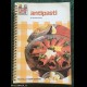 ANTIPASTI - L. Stucchi - Jolly Fabbri 1977