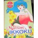 MAISON IKKOKU - NUMERO 10 - EDIZIONI STAR COMICS