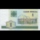 BA207 - BIELORUSSIA  - 1 RUBLE - pick 21